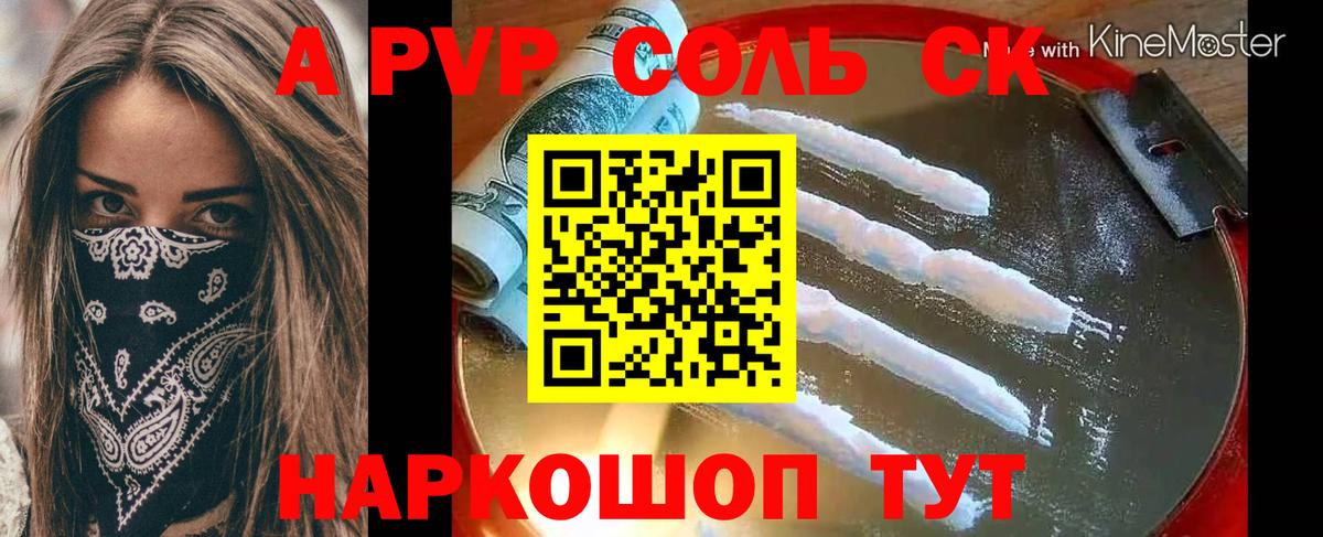 Нягань  Alfa_PVP  A PVP крисы CK  Вход с VPN  магазин  наркотиков  APVP кристаллы  APVP крисы CK 
