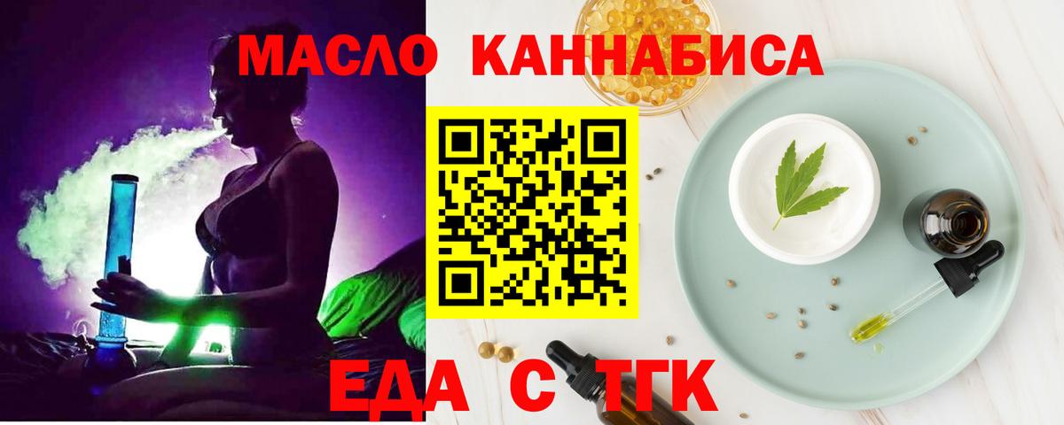 Нягань  Еда ТГК марихуана  Вход с VPN 