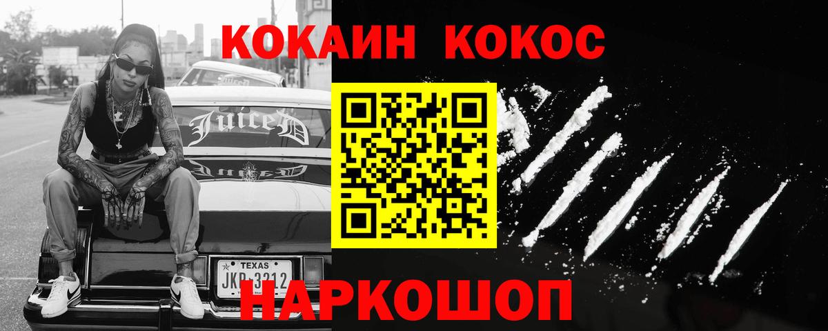 Кокаин FishScale Нягань