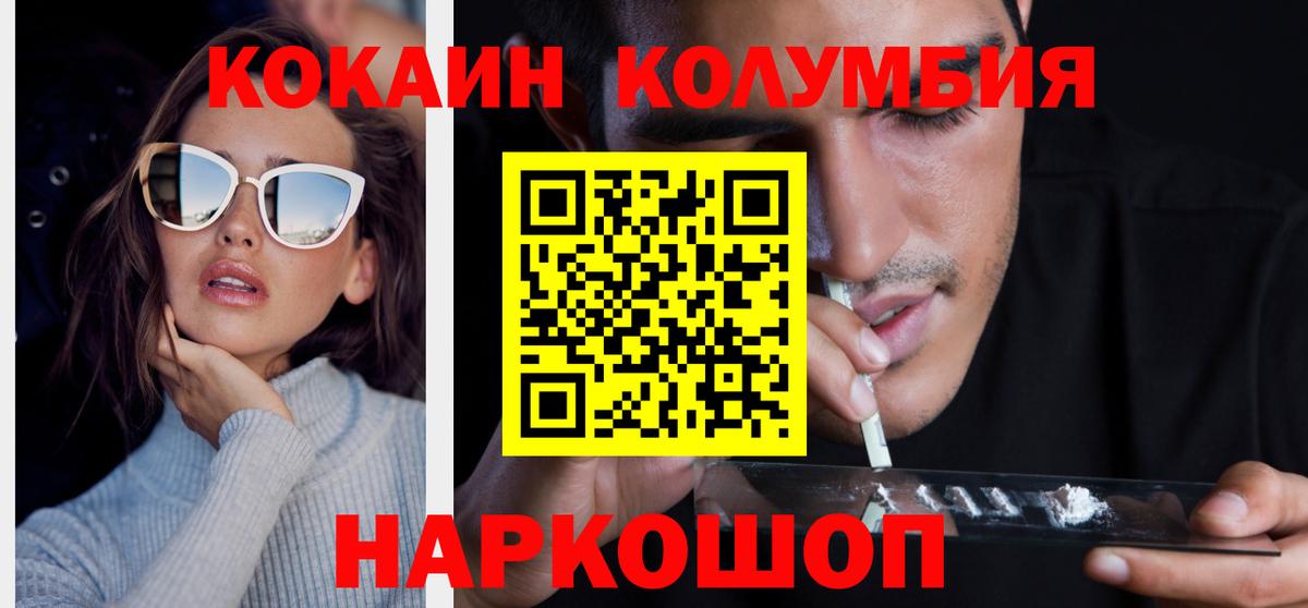 Cocaine  Вход с VPN  COCAIN FishScale  Нягань  КОКАИН 99% 