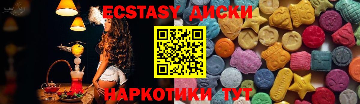 Ecstasy Дубай  ЭКСТАЗИ Дубай  Вход с VPN  Нягань 
