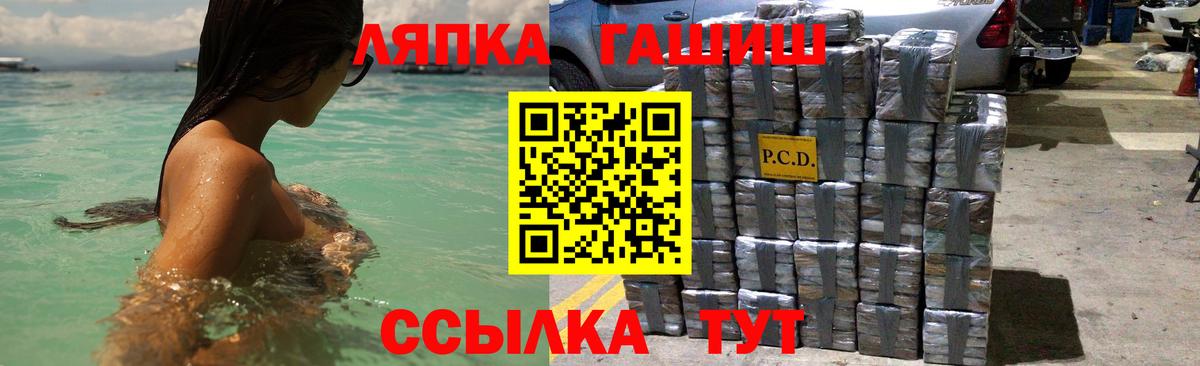 ГАШ ice o lator Нягань