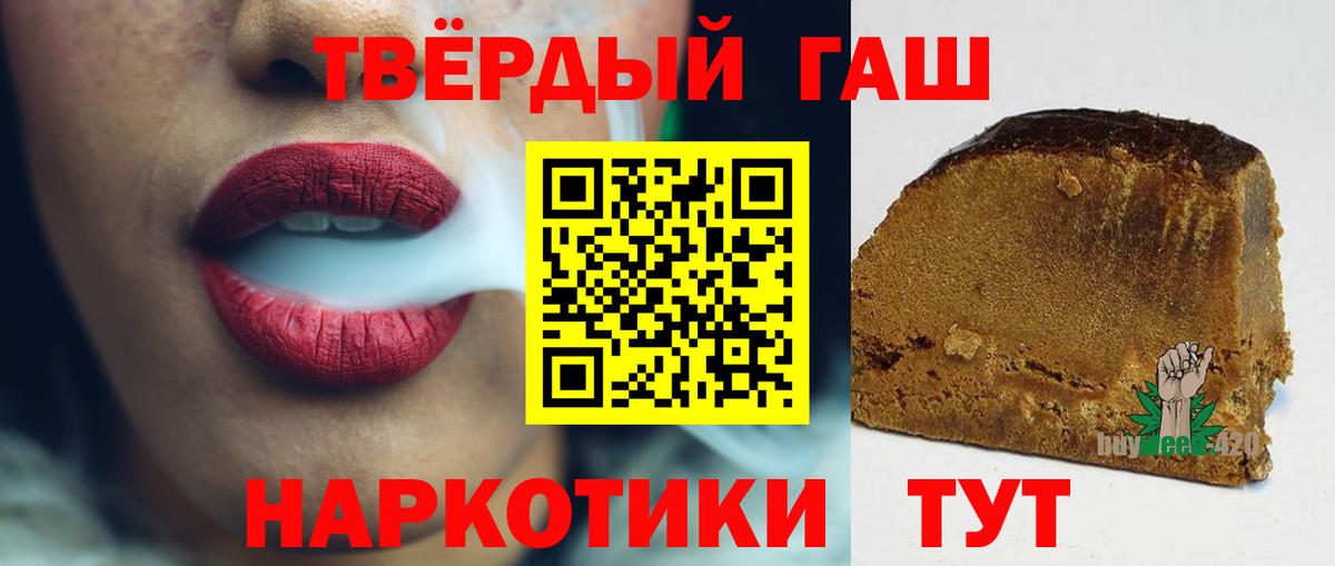 Гашиш Ice-O-Lator  Гашиш  Нягань  Вход с VPN 