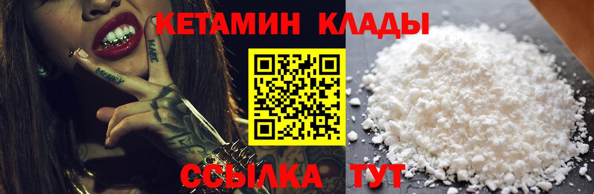 Нягань  КЕТАМИН ketamine  Вход с VPN 