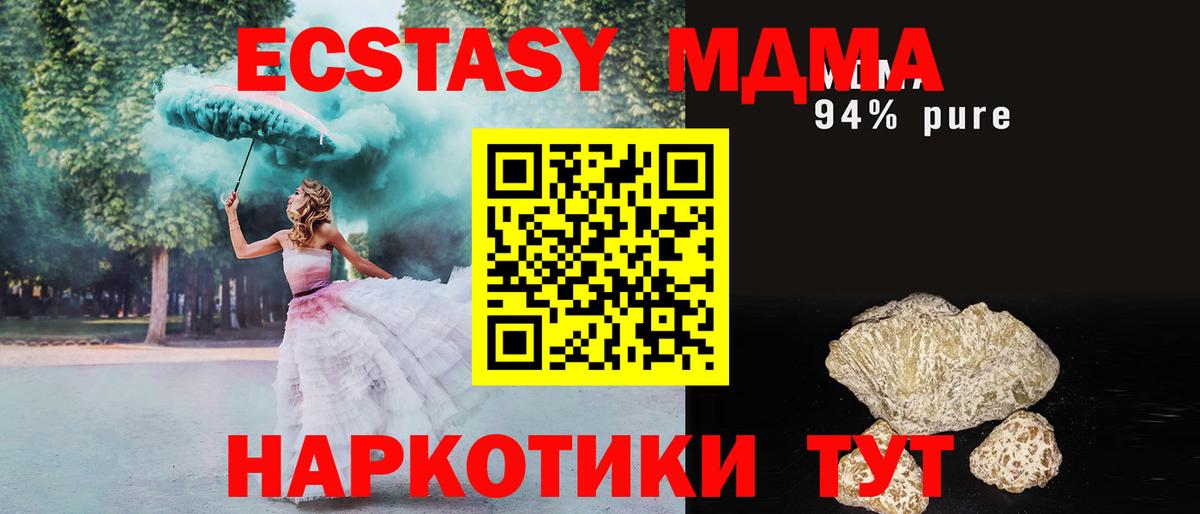 MDMA crystal  МДМА crystal  Вход с VPN  Нягань 