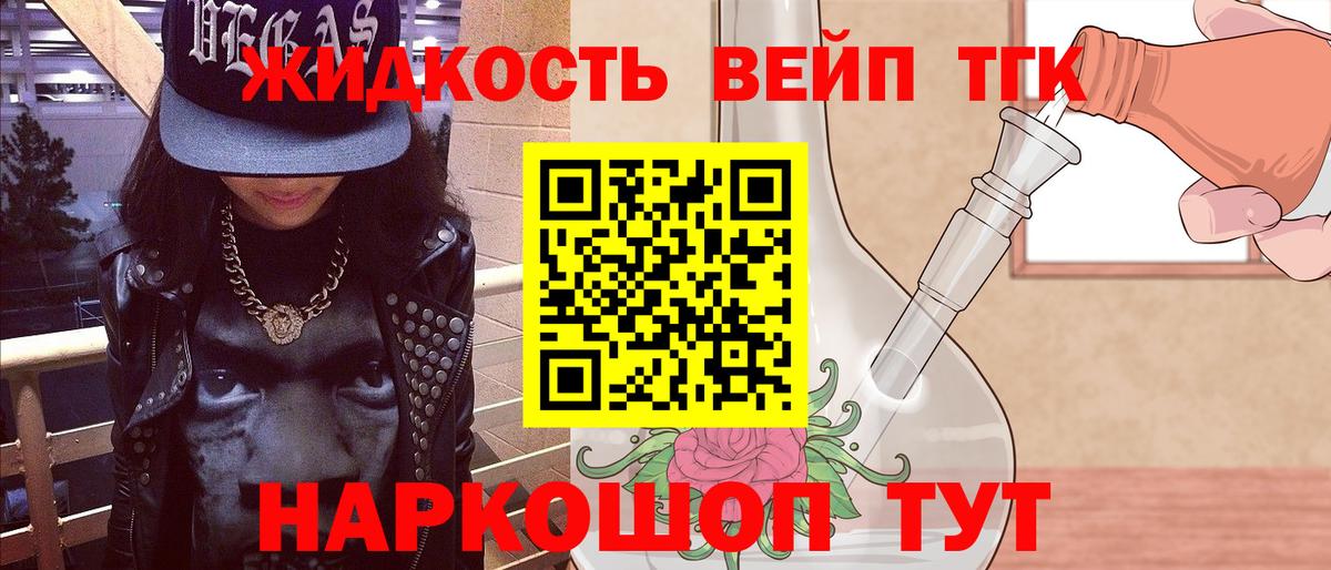 Дистиллят ТГК THC oil Нягань