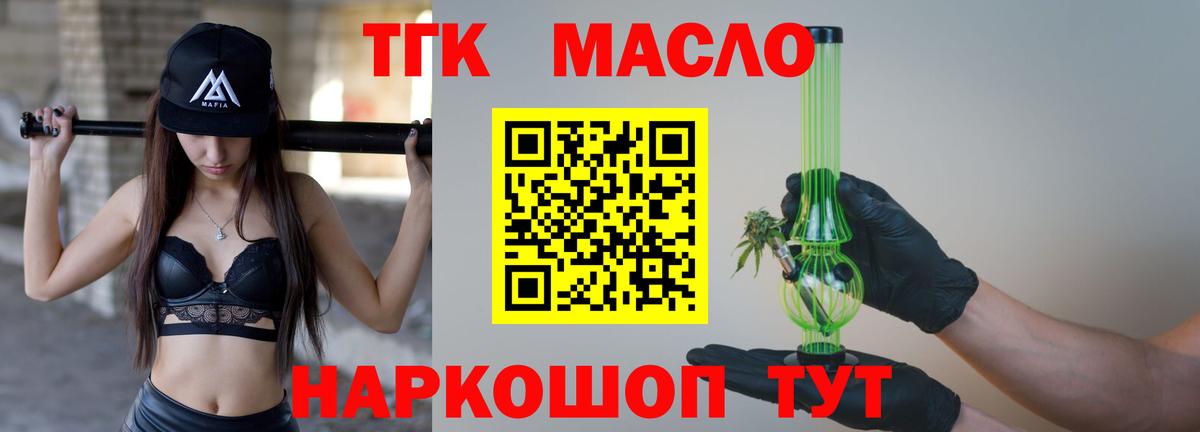 Дистиллят ТГК концентрат  ТГК Wax  Вход с VPN  Нягань 